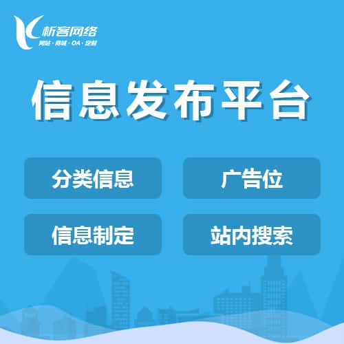 澳门分类信息系统