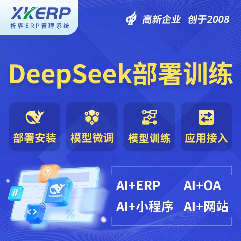澳门AI+DeepSeek+OCR模型训练